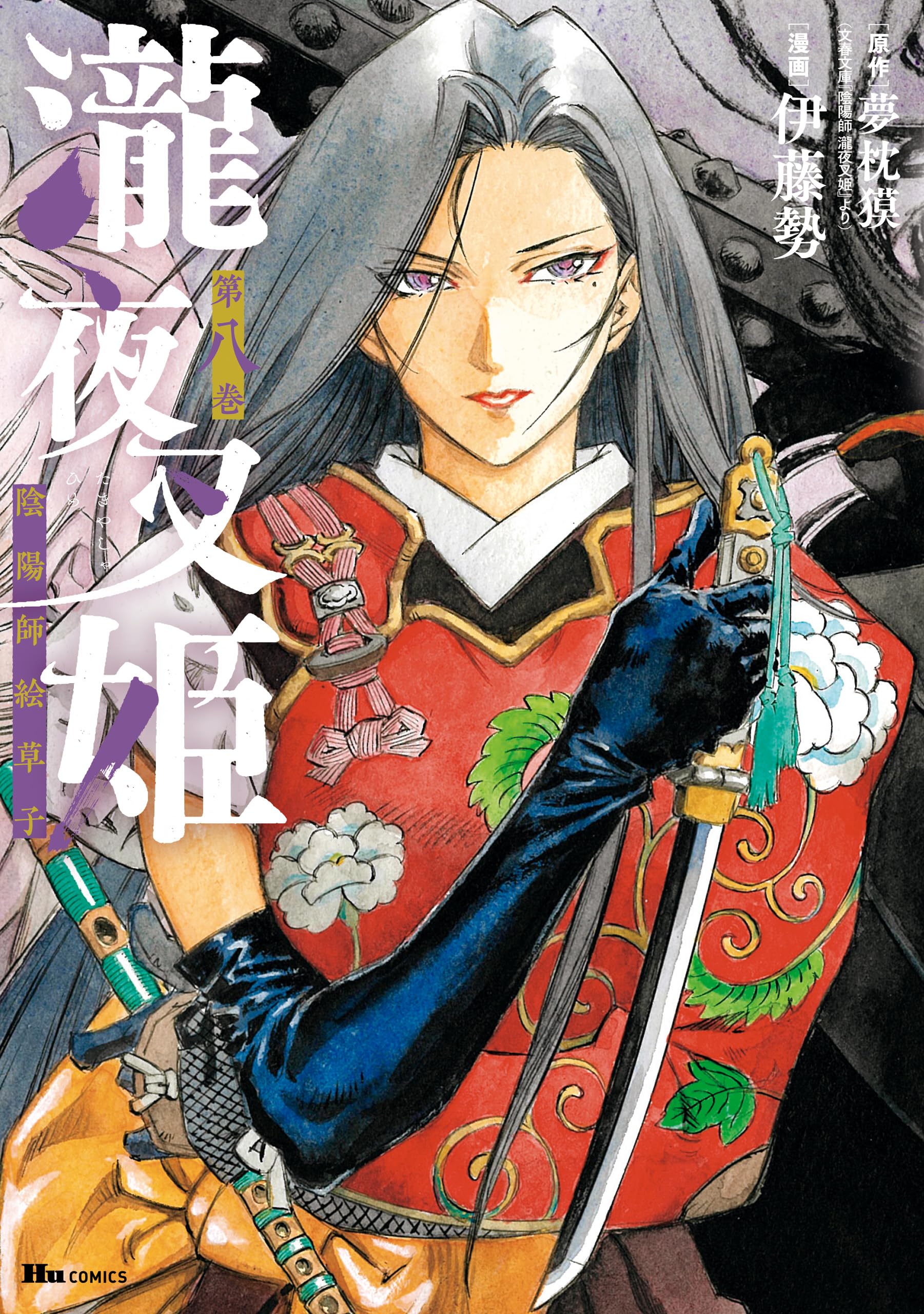 Amazon.co.jp: 夢枕 獏: 本、バイオグラフィー、最新アップデート